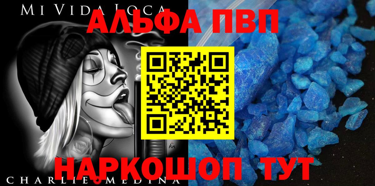 Alpha PVP крисы CK Северск