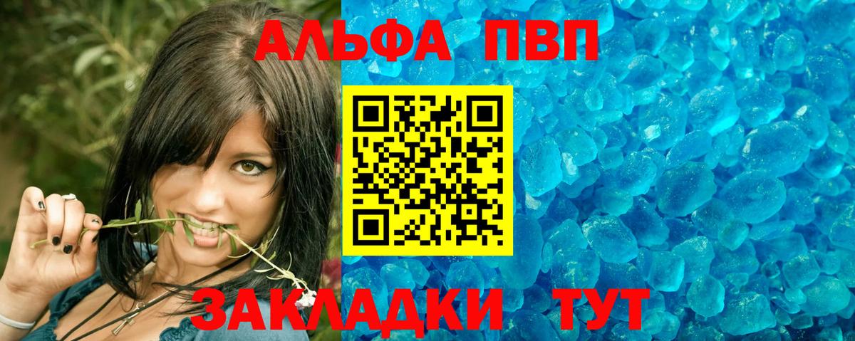 Alpha PVP СК КРИС  Alfa_PVP  закладки  Вход с VPN  APVP СК КРИС  Северск 