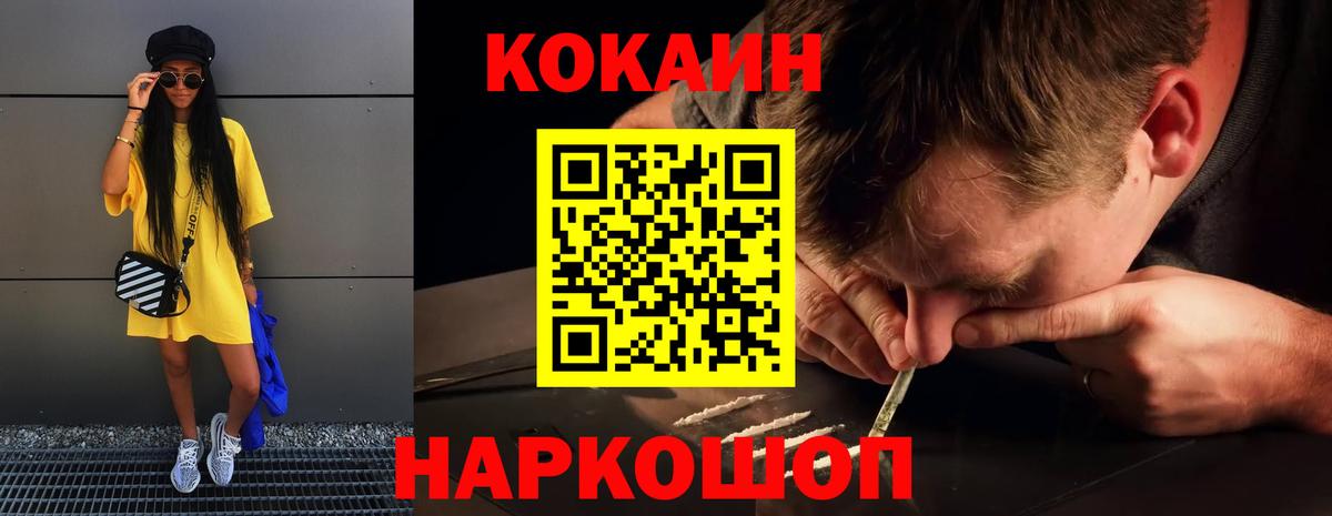 КОКАИН FishScale  Вход с VPN  КОКАИН Fish Scale  Северск 