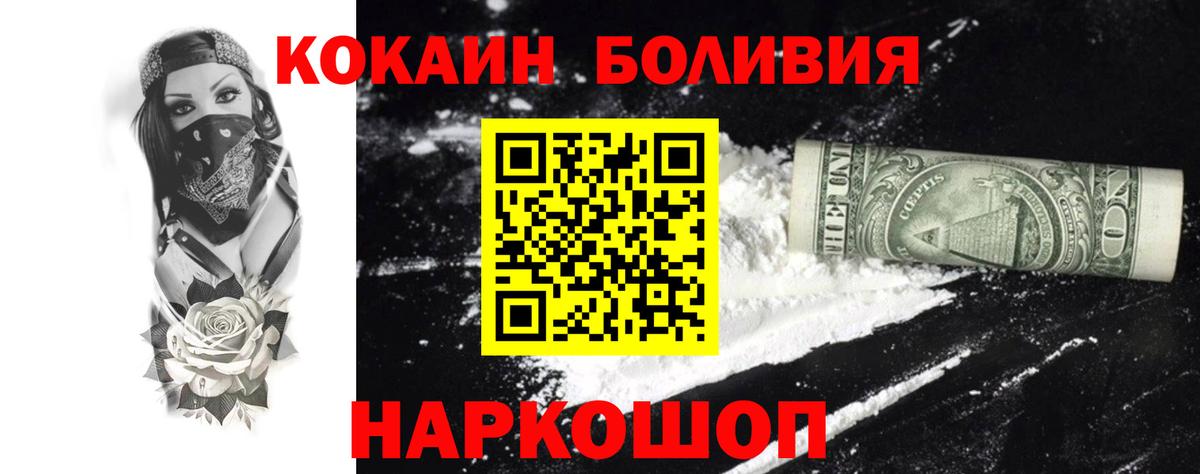 Cocaine Перу Северск