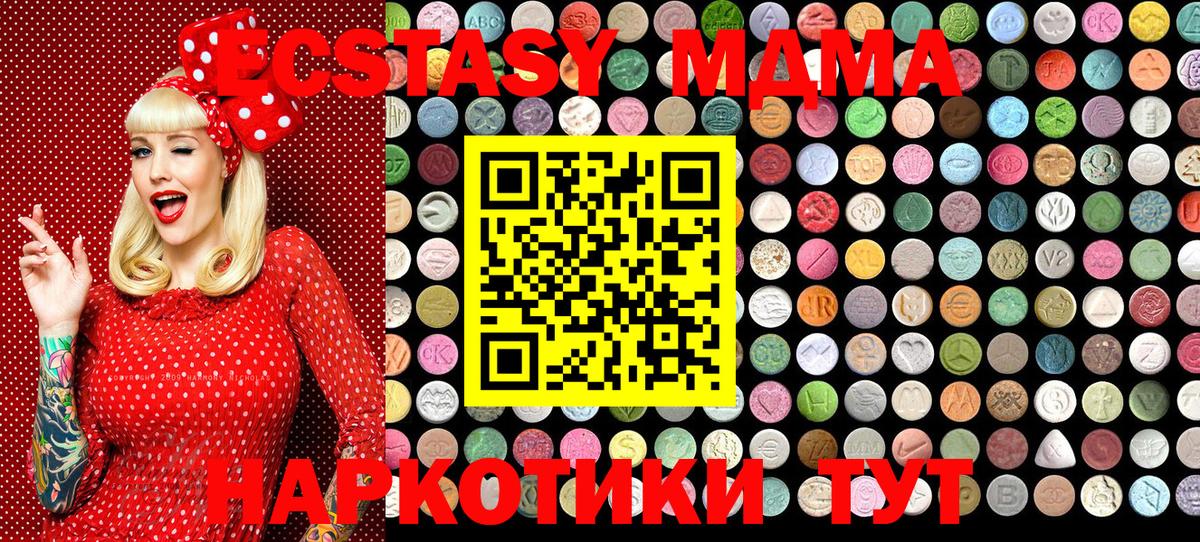 ЭКСТАЗИ  shop как зайти  мега вход  Ecstasy XTC  Северск  Вход с VPN  Ecstasy Punisher 