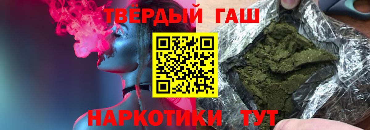Гашиш 40% ТГК  ГАШ Ice-O-Lator  Северск  Вход с VPN 