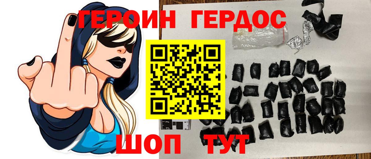 Северск  ГЕРОИН белый  Героин  Вход с VPN 