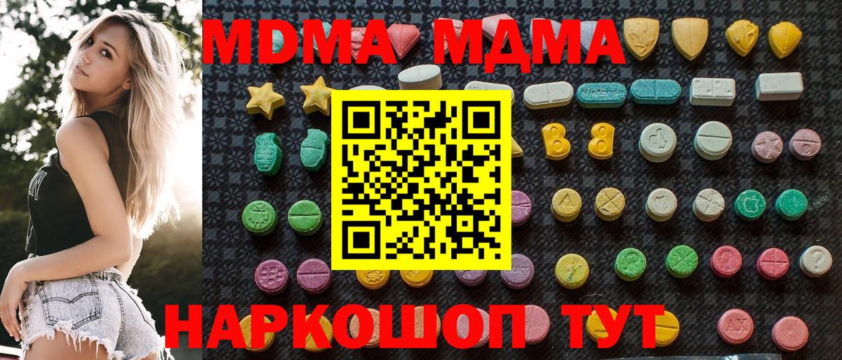 MDMA молли Северск