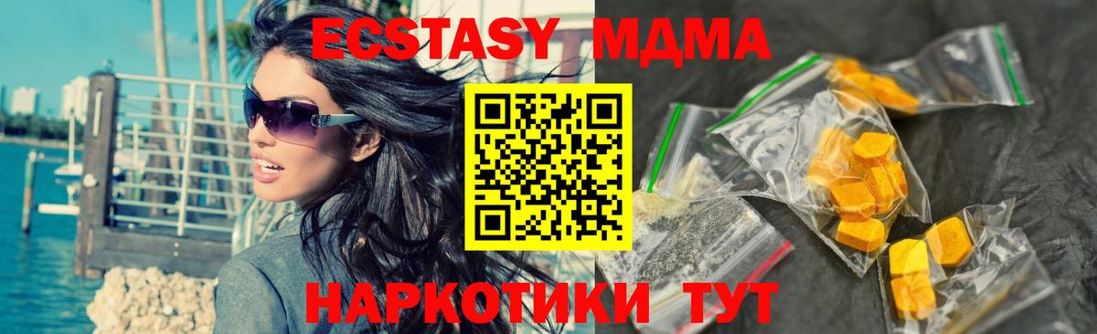 МДМА Molly  Вход с VPN  MDMA кристаллы  Северск 