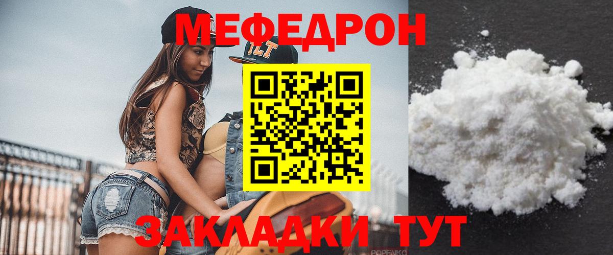 Меф mephedrone  Вход с VPN  МЕФ VHQ  Северск 