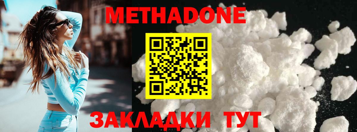 Северск  МЕТАДОН мёд  kraken ссылки  Метадон кристалл  Вход с VPN 
