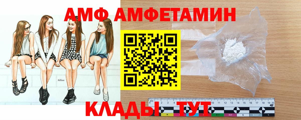 МЕТАМФЕТАМИН пудра  Вход с VPN  Северск 