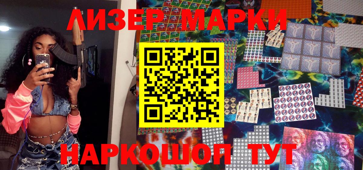 Северск  Марки NBOMe 1,5мг  Вход с VPN 