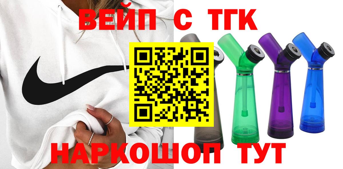 ТГК жижа  Вход с VPN  Северск 